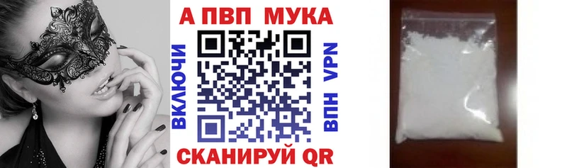 Alfa_PVP кристаллы  Усмань 