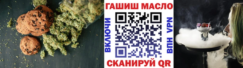 Еда ТГК марихуана  Усмань 