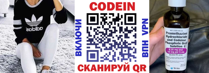 Кодеиновый сироп Lean Purple Drank Усмань