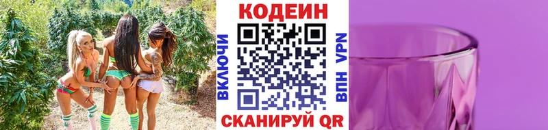 кракен вход  Усмань  Кодеиновый сироп Lean Purple Drank  где продают  