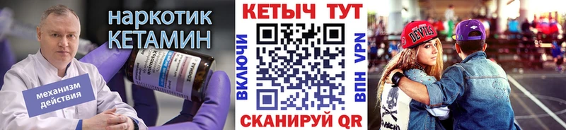КЕТАМИН VHQ  Усмань 