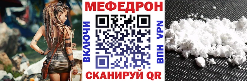 МЕФ mephedrone  купить наркотики цена  Усмань 